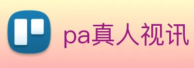pa真人视讯 Logo